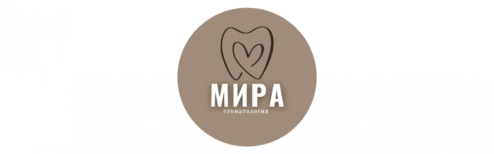Мира Clinic